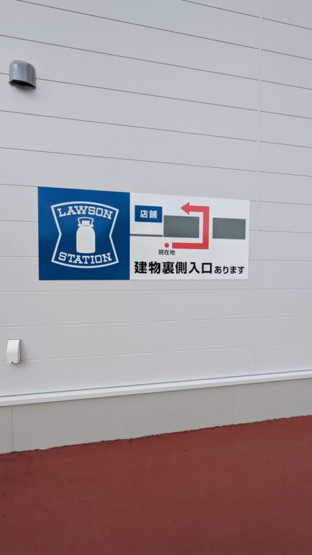 東松島 道の駅 コンビニ ローソンへの行き方